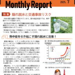 マンスリーレポート7月号【武蔵村山　保険代理店ニュース】