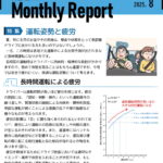 夏季休暇のお知らせ・マンスリーレポート8月号【武蔵村山　保険代理店ニュース】